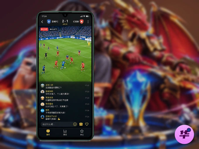 下载华体会 APP，赛事动态早知道